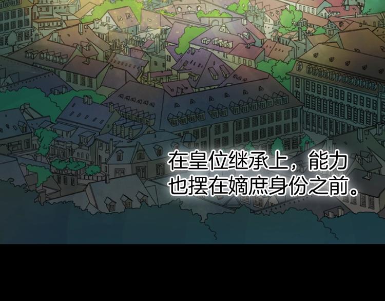 恶女的定义韩漫全集-第3话 被迫入宫无删减无遮挡章节图片 