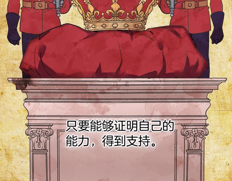 恶女的定义韩漫全集-第3话 被迫入宫无删减无遮挡章节图片 