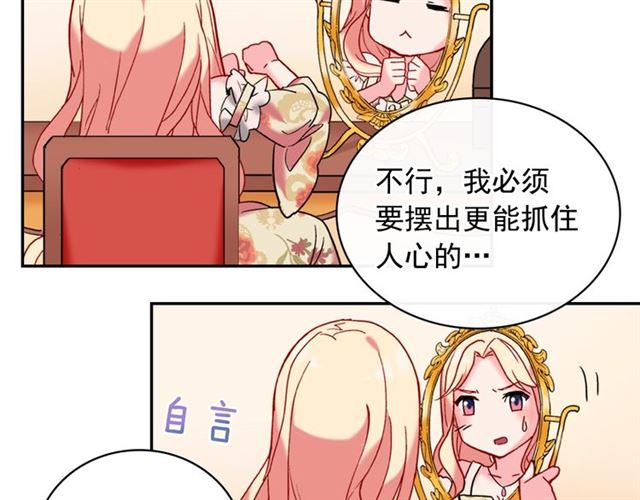 恶女的定义韩漫全集-第23话 打脸艾琳无删减无遮挡章节图片 