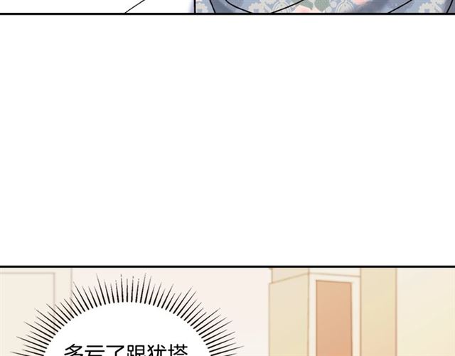恶女的定义韩漫全集-第23话 打脸艾琳无删减无遮挡章节图片 