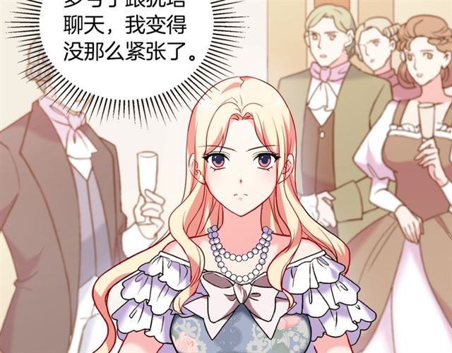 恶女的定义韩漫全集-第23话 打脸艾琳无删减无遮挡章节图片 