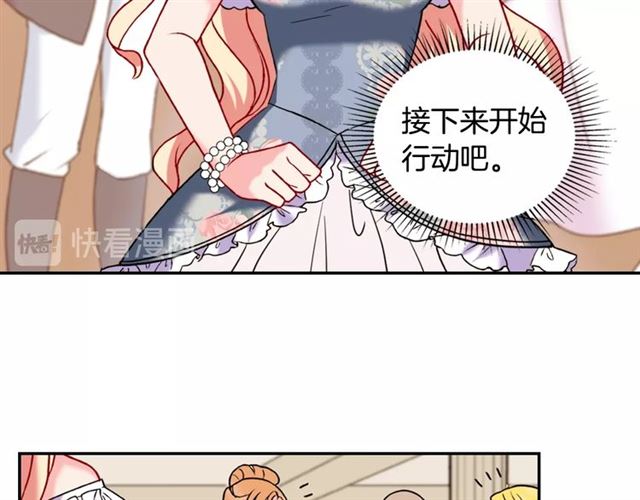 恶女的定义韩漫全集-第23话 打脸艾琳无删减无遮挡章节图片 