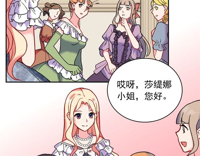 恶女的定义韩漫全集-第23话 打脸艾琳无删减无遮挡章节图片 