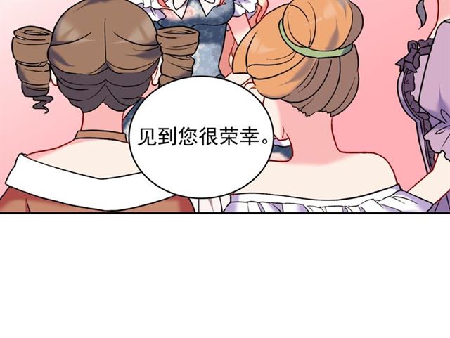 恶女的定义韩漫全集-第23话 打脸艾琳无删减无遮挡章节图片 