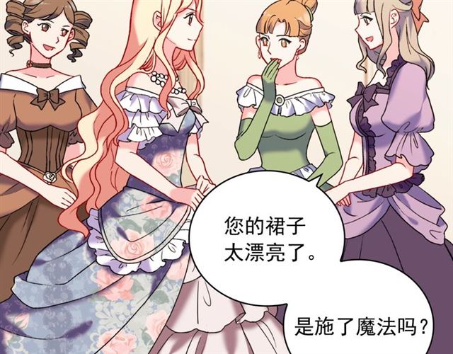 恶女的定义韩漫全集-第23话 打脸艾琳无删减无遮挡章节图片 