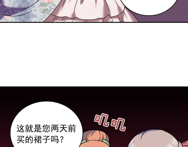 恶女的定义韩漫全集-第23话 打脸艾琳无删减无遮挡章节图片 
