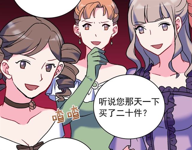 恶女的定义韩漫全集-第23话 打脸艾琳无删减无遮挡章节图片 