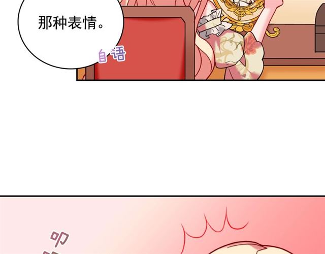 恶女的定义韩漫全集-第23话 打脸艾琳无删减无遮挡章节图片 