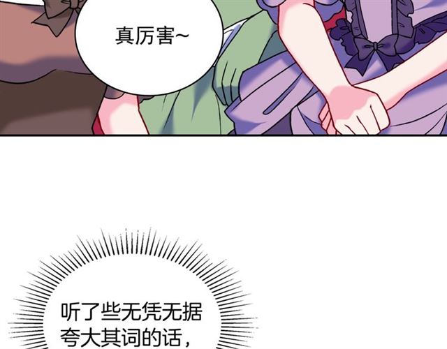 恶女的定义韩漫全集-第23话 打脸艾琳无删减无遮挡章节图片 
