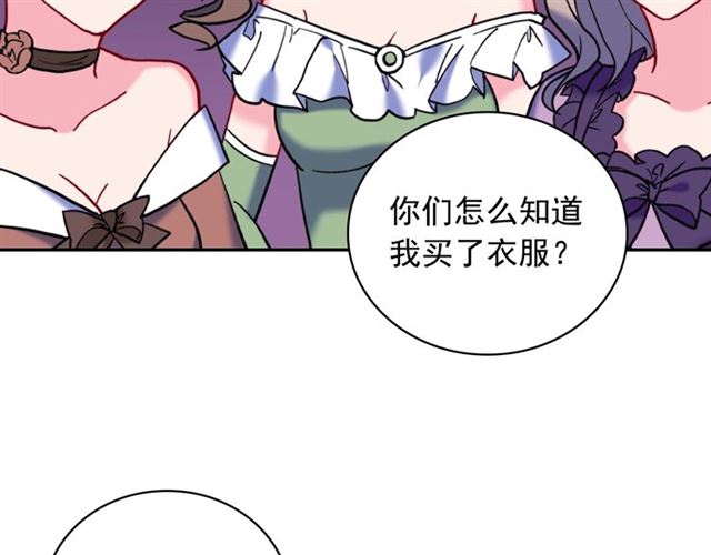 恶女的定义韩漫全集-第23话 打脸艾琳无删减无遮挡章节图片 