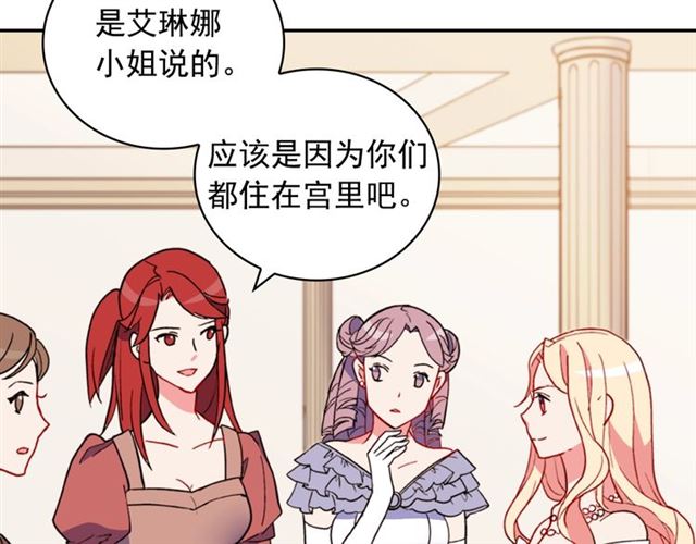 恶女的定义韩漫全集-第23话 打脸艾琳无删减无遮挡章节图片 