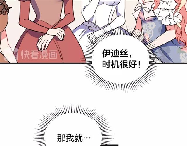 恶女的定义韩漫全集-第23话 打脸艾琳无删减无遮挡章节图片 