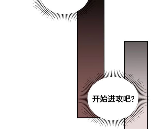 恶女的定义韩漫全集-第23话 打脸艾琳无删减无遮挡章节图片 