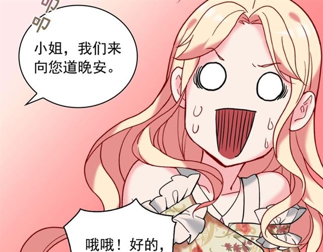 恶女的定义韩漫全集-第23话 打脸艾琳无删减无遮挡章节图片 