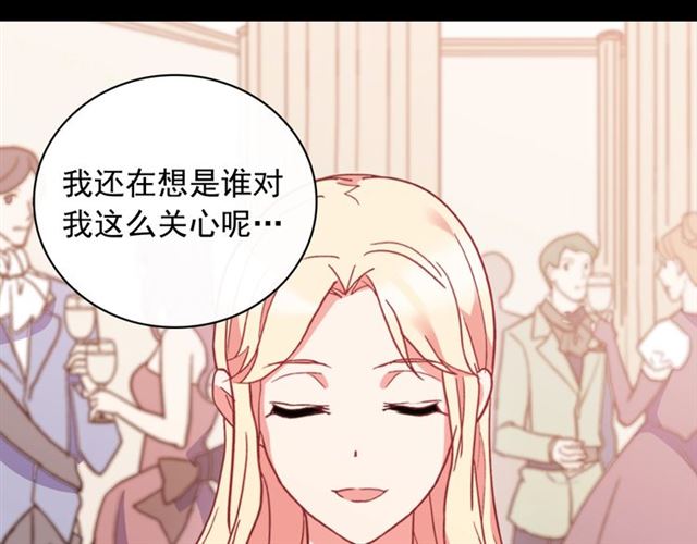 恶女的定义韩漫全集-第23话 打脸艾琳无删减无遮挡章节图片 