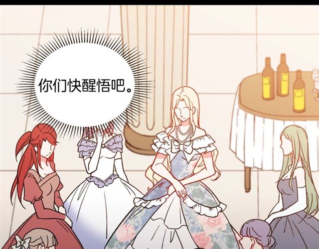 恶女的定义韩漫全集-第23话 打脸艾琳无删减无遮挡章节图片 