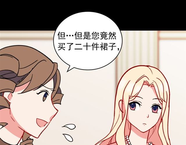 恶女的定义韩漫全集-第23话 打脸艾琳无删减无遮挡章节图片 