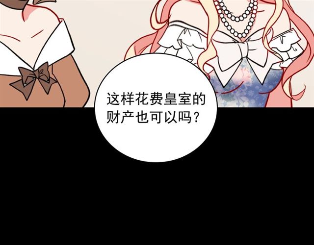 恶女的定义韩漫全集-第23话 打脸艾琳无删减无遮挡章节图片 