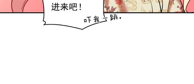恶女的定义韩漫全集-第23话 打脸艾琳无删减无遮挡章节图片 