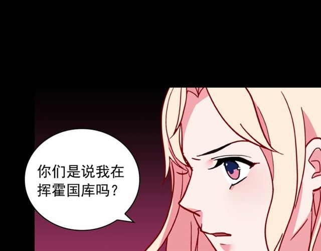 恶女的定义韩漫全集-第23话 打脸艾琳无删减无遮挡章节图片 