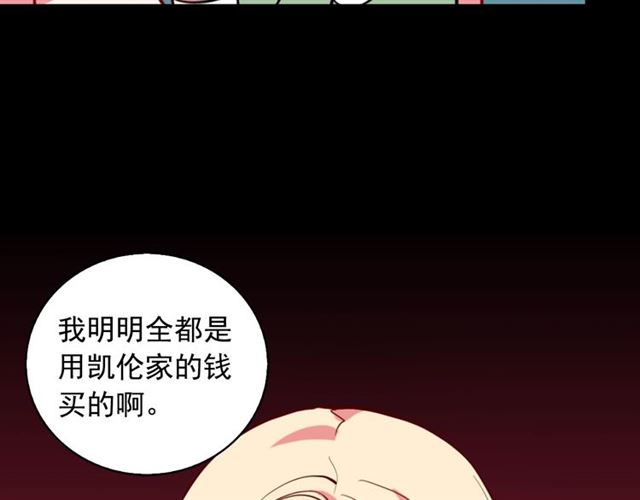 恶女的定义韩漫全集-第23话 打脸艾琳无删减无遮挡章节图片 