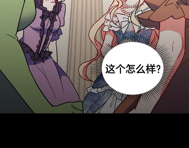 恶女的定义韩漫全集-第23话 打脸艾琳无删减无遮挡章节图片 
