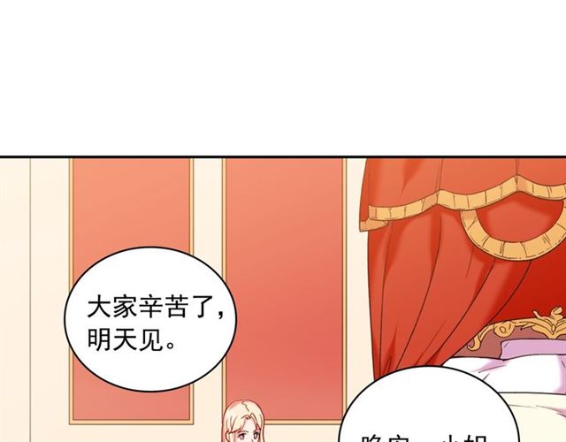 恶女的定义韩漫全集-第23话 打脸艾琳无删减无遮挡章节图片 