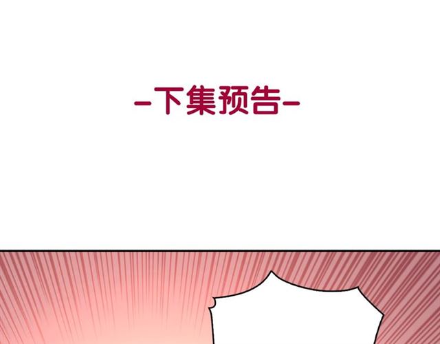 恶女的定义韩漫全集-第23话 打脸艾琳无删减无遮挡章节图片 