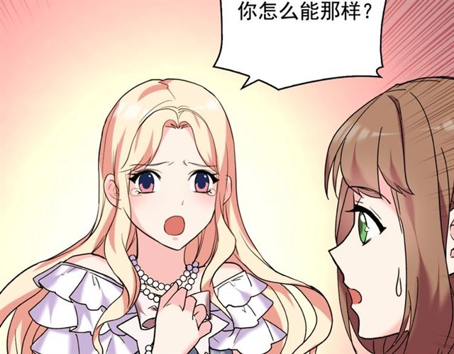 恶女的定义韩漫全集-第23话 打脸艾琳无删减无遮挡章节图片 