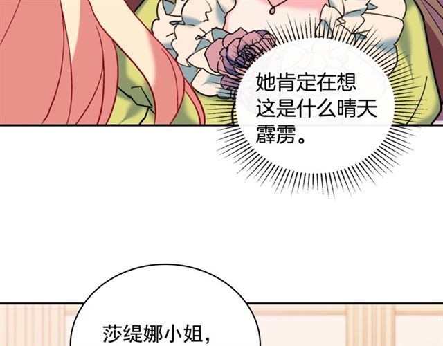 恶女的定义韩漫全集-第23话 打脸艾琳无删减无遮挡章节图片 