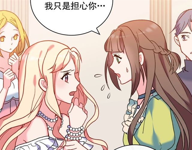 恶女的定义韩漫全集-第23话 打脸艾琳无删减无遮挡章节图片 