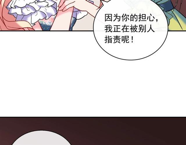 恶女的定义韩漫全集-第23话 打脸艾琳无删减无遮挡章节图片 