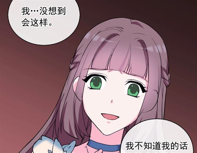 恶女的定义韩漫全集-第23话 打脸艾琳无删减无遮挡章节图片 