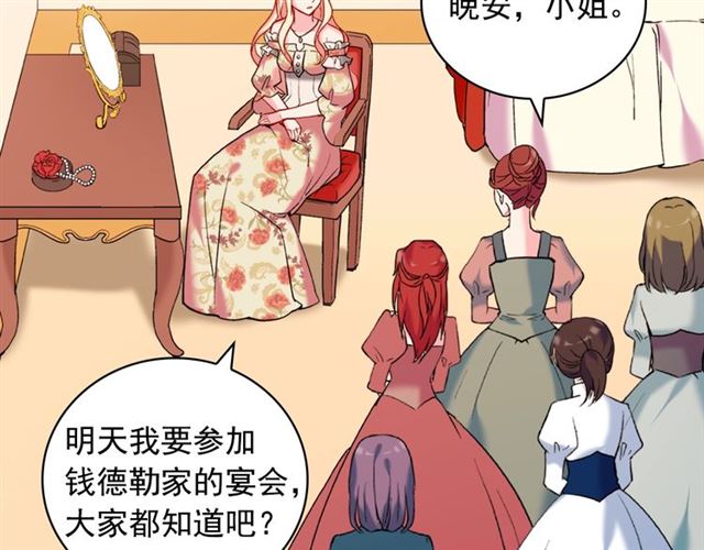 恶女的定义韩漫全集-第23话 打脸艾琳无删减无遮挡章节图片 