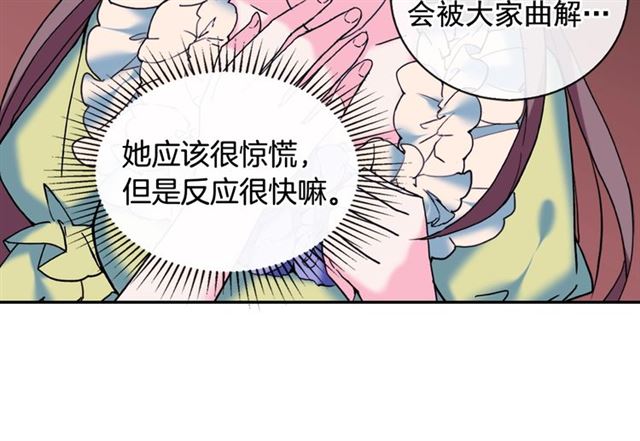 恶女的定义韩漫全集-第23话 打脸艾琳无删减无遮挡章节图片 