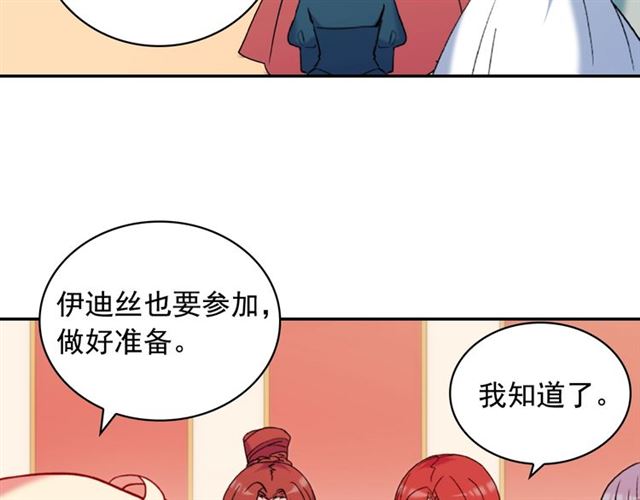 恶女的定义韩漫全集-第23话 打脸艾琳无删减无遮挡章节图片 