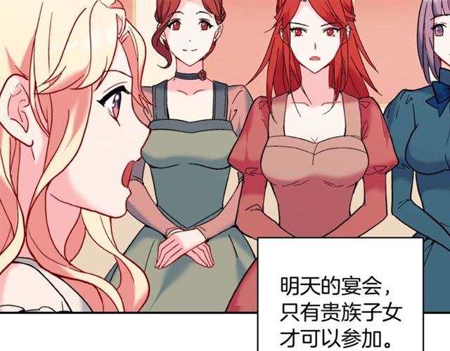 恶女的定义韩漫全集-第23话 打脸艾琳无删减无遮挡章节图片 