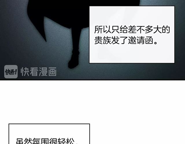 恶女的定义韩漫全集-第23话 打脸艾琳无删减无遮挡章节图片 