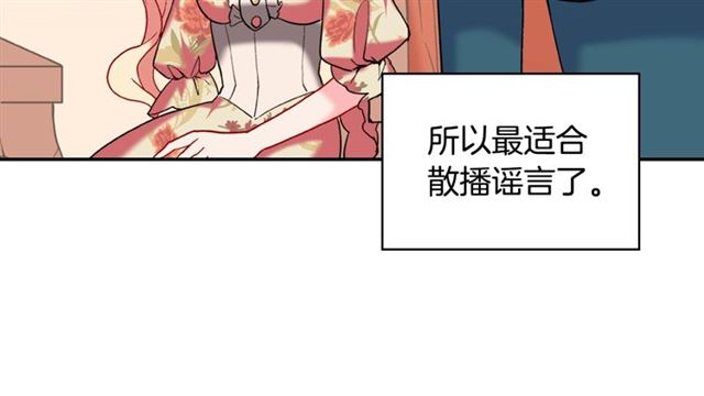 恶女的定义韩漫全集-第23话 打脸艾琳无删减无遮挡章节图片 