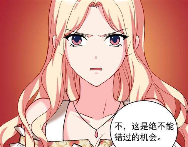 恶女的定义韩漫全集-第23话 打脸艾琳无删减无遮挡章节图片 
