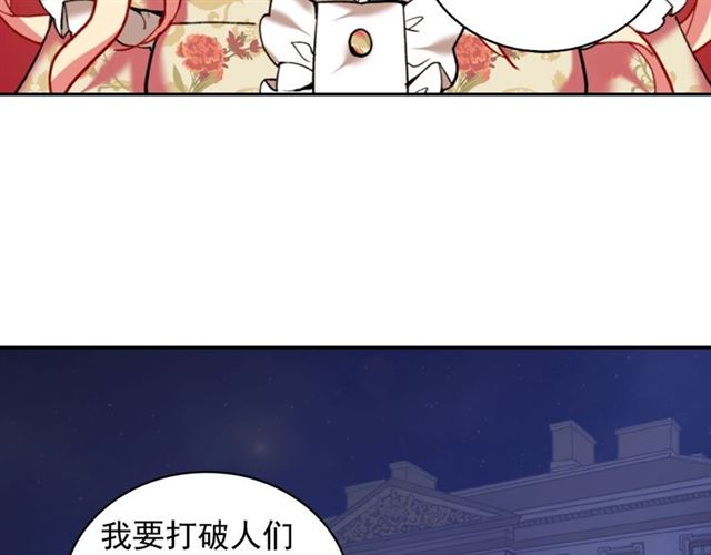 恶女的定义韩漫全集-第23话 打脸艾琳无删减无遮挡章节图片 
