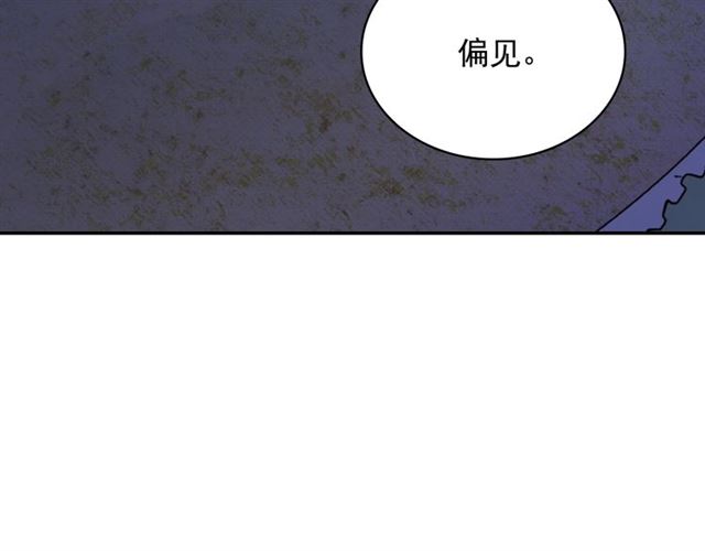 恶女的定义韩漫全集-第23话 打脸艾琳无删减无遮挡章节图片 