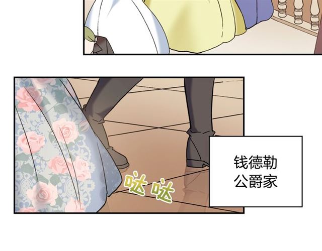 恶女的定义韩漫全集-第23话 打脸艾琳无删减无遮挡章节图片 
