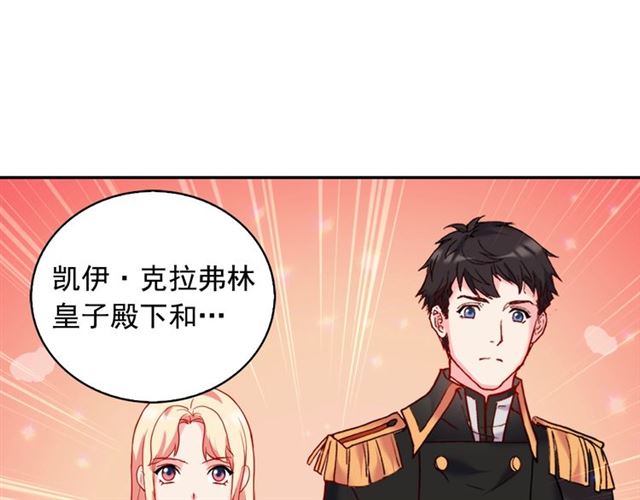 恶女的定义韩漫全集-第23话 打脸艾琳无删减无遮挡章节图片 