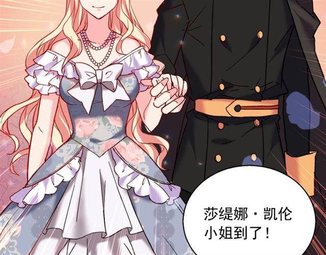 恶女的定义韩漫全集-第23话 打脸艾琳无删减无遮挡章节图片 