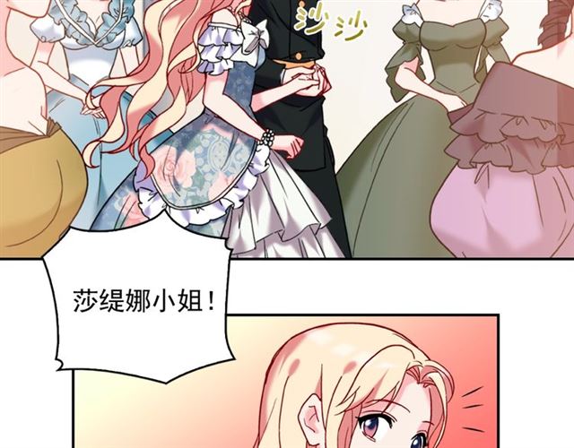 恶女的定义韩漫全集-第23话 打脸艾琳无删减无遮挡章节图片 