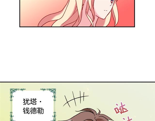 恶女的定义韩漫全集-第23话 打脸艾琳无删减无遮挡章节图片 