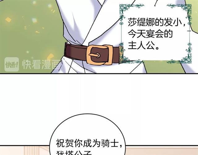 恶女的定义韩漫全集-第23话 打脸艾琳无删减无遮挡章节图片 