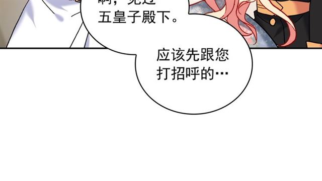 恶女的定义韩漫全集-第23话 打脸艾琳无删减无遮挡章节图片 