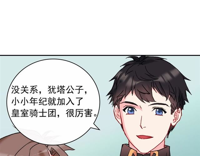 恶女的定义韩漫全集-第23话 打脸艾琳无删减无遮挡章节图片 